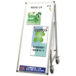 サポートサインスマート シンプル一体型 車椅子タイプ