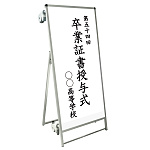 サポートサインスマート シンプル一体型 ストレッチャータイプ