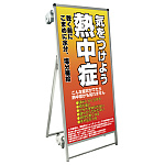 サポートサインスマート シンプル一体型 ストレッチャータイプ