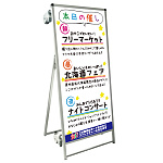 サポートサインスマート シンプル一体型 ストレッチャータイプ