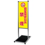 バリウスメッセージスタンド標語ボード A3縦縦 片面表示 シルバー 禁煙 (VAMSHB-A3TT14)