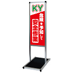 バリウスメッセージスタンド標語ボード A3縦縦 片面表示 シルバー 危険予知 (VAMSHB-A3TT16)