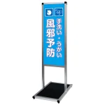 バリウスメッセージスタンド標語ボード A3縦縦 片面表示 シルバー 手洗い (VAMSHB-A3TT2)
