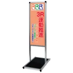 バリウスメッセージスタンド標語ボード A3縦縦 片面表示 シルバー ３R運動 (VAMSHB-A3TT5)