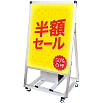 バッテリー型 LEDバリウススタンド看板 (片面仕様)