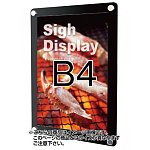 屋内専用ウォールポスターサイン B4 ブラック (WPSB-B4)