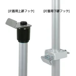 クイックロックサインQS(2本脚)