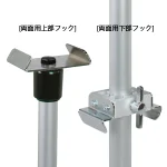 クイックロックサインQS(2本脚)