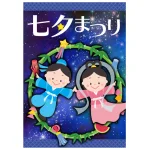 【2026年夏】A1ポスター 夏用E (No182-2)