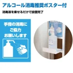 ■A4ポスター付きでスグにご利用いただけます。
