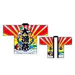 フルカラーハッピ 1534 大漁祭り (受注生産)