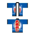 フルカラーハッピ 1542 大売り出し 青 (受注生産)