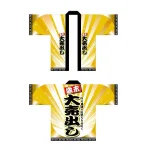 フルカラーハッピ 1543 歳末大売り出し (受注生産)