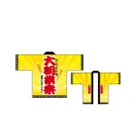 フルカラーハッピ 1544 大創業祭 (受注生産)