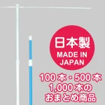 色とロット(100本、500本、1,000本)をお選びください。※ご注文商品は宅配業者との契約上、個人名様のみでの発送ができません。会社名や店舗名、法人名等が必要です。