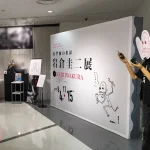 ■お客様設置事例(センター付近の水平方向に縫い合わせのミシン目が入りますが透明糸ですのでさほど気になりません。)