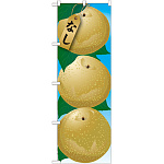 のぼり旗 なし 絵旗 -1 (21405)