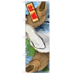 海鮮のぼり旗 絵旗