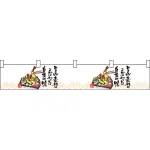 天ぷら柄とことん素材に カウンター横幕 W1750mm×H300mm  (21889)