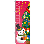 のぼり旗 プレゼントスノーマン (21986)
