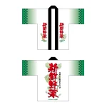 フルカラーハッピ 22722 新鮮野菜 (受注生産)