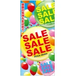 フルカラー店頭幕 SALE (風船柄)