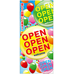 フルカラー店頭幕 OPEN (風船柄) (受注生産品) 素材:ポンジ (63301)