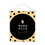 タピオカ 吊り下げ旗 タピオカドリンク (29926)