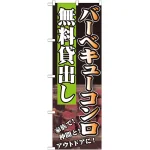 ※本のぼり旗は受注生産品になります。
