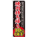 ※本のぼり旗は受注生産品になります。