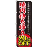 ※本のぼり旗は受注生産品になります。