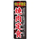 ※本のぼり旗は受注生産品になります。