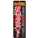 ※本のぼり旗は受注生産品になります。