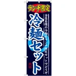 ※本のぼり旗は受注生産品になります。