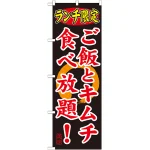 ※本のぼり旗は受注生産品になります。