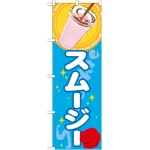 ※本のぼり旗は受注生産品になります。
