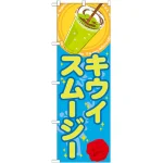 ※本のぼり旗は受注生産品になります。