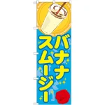 ※本のぼり旗は受注生産品になります。