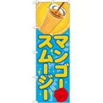 ※本のぼり旗は受注生産品になります。
