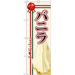 ※本のぼり旗は受注生産品になります。