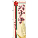 ※本のぼり旗は受注生産品になります。