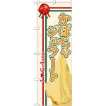 ※本のぼり旗は受注生産品になります。