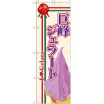 ※本のぼり旗は受注生産品になります。