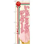 ※本のぼり旗は受注生産品になります。