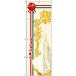 ※本のぼり旗は受注生産品になります。