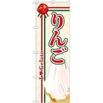 ※本のぼり旗は受注生産品になります。