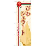 ※本のぼり旗は受注生産品になります。