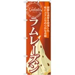 ※本のぼり旗は受注生産品になります。
