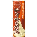 ※本のぼり旗は受注生産品になります。