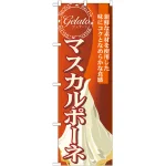 ※本のぼり旗は受注生産品になります。